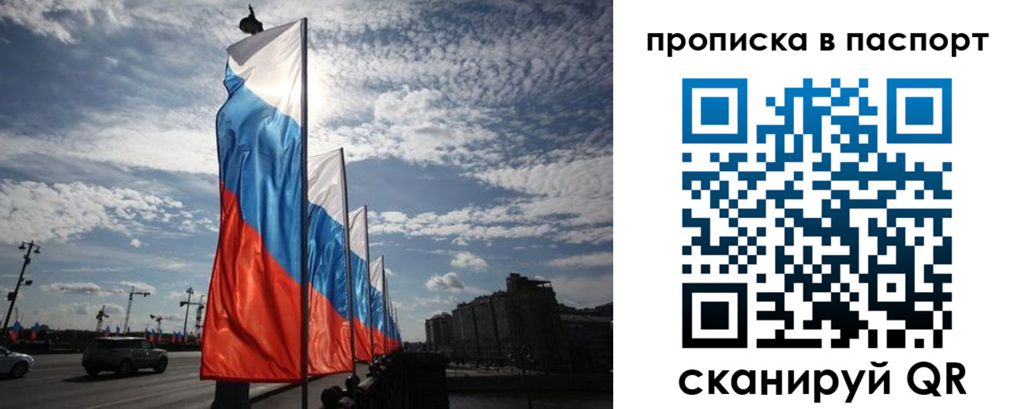 прописка ребенка в Балабаново