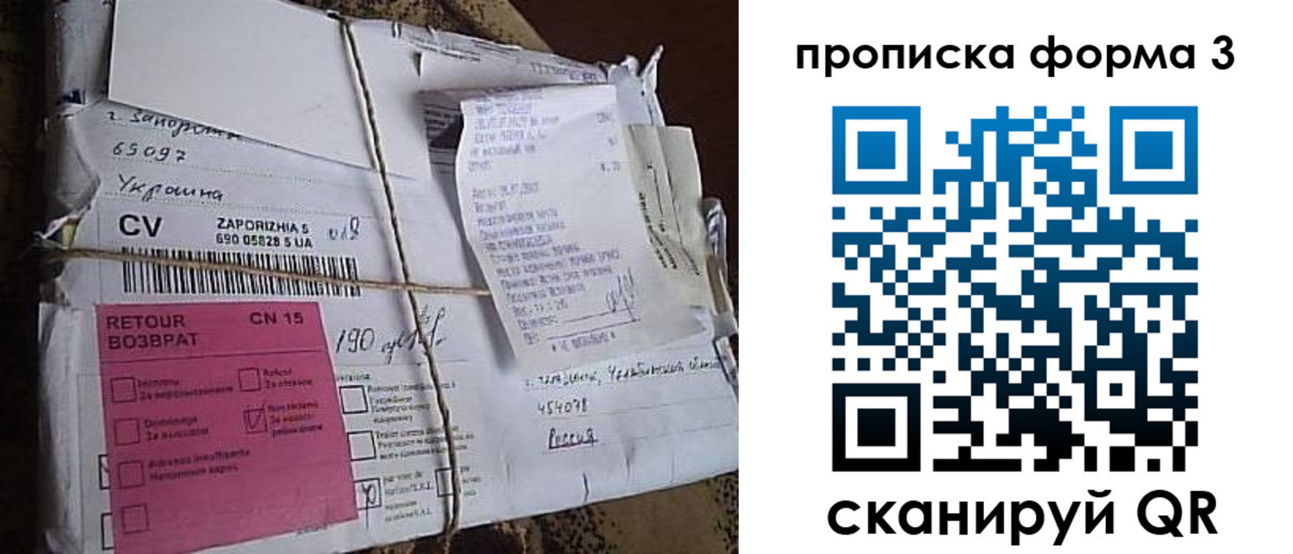 прописка 2025 в Балабаново