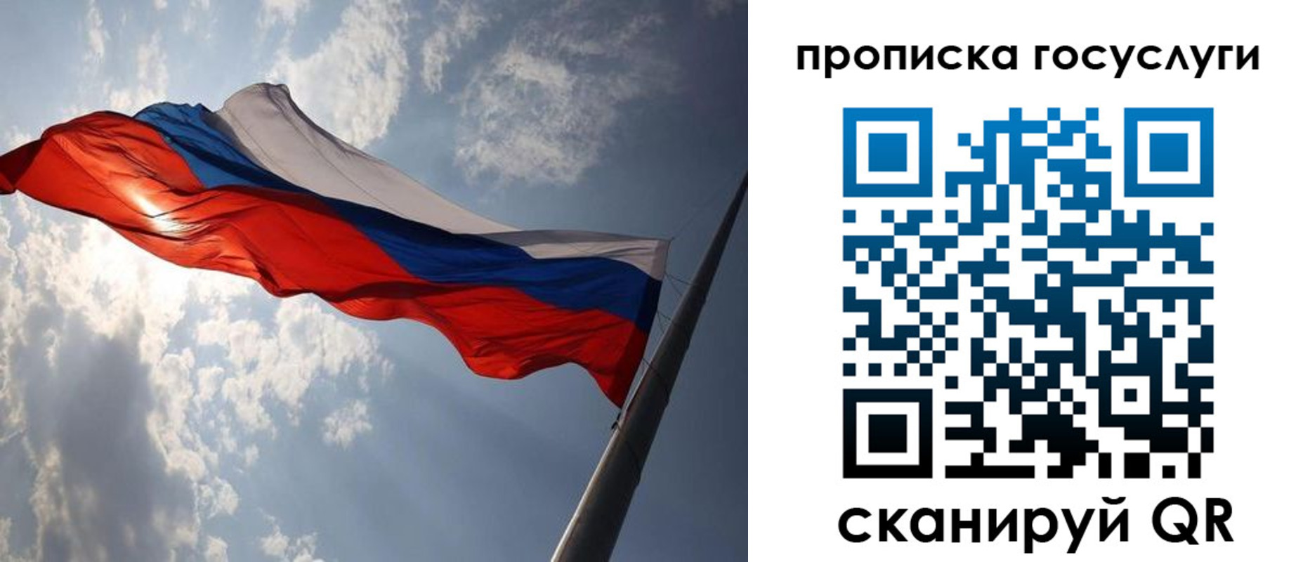 временная регистрация для школы в Балабаново